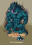  ??????? abs ambiguous_gender biceps big_muscles claws crossover english_text fangs godzilla godzilla_(series) green_skin hearto hisamehisame japanese_text kaiju lizard male muscles nude pecs plain_background reptile saliva scalie solo spines standing teeth text toe_claws tongue tongue_out translation_request yellow_eyes you_are_umasou 
