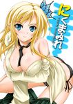  akimoto_dai ascot black_panties blonde_hair blue_eyes blush boku_wa_tomodachi_ga_sukunai breast_hold breasts bug butt_crack butterfly butterfly_hair_ornament cover cover_page doujin_cover dress_shirt hair_ornament insect kashiwazaki_sena kneeling large_breasts long_hair looking_at_viewer miniskirt no_bra panties plaid plaid_skirt pleated_skirt school_uniform shirt shirt_slip side-tie_panties skirt skirt_pull smile solo st._chronica_academy_uniform underwear white_shirt 