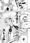  black_and_white canine city comic energy_blast female fenrir_(amakuchi) fox foxy-rena japanese_clothing japanese_text kimono male mammal mane monochrome multiple_tails muscles shadowed_eyes shrine size_difference text thighs translation_request wolf 