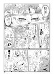  bite black_and_white canine comic cub dialog female fenrir_(amakuchi) fox japanese_clothing japanese_text kimono male mammal monochrome multiple_tails muscles otama_(character) shrine size_difference text translation_request wolf young 