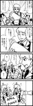  3boys 4koma adam_(skullgirls) adam_kapowski april_fools armband aruse_yuushi black_egrets comic english eyes_closed flower gloves happy helmet long_image male male_focus mask monochrome multiple_boys open_mouth short_hair sign skullgirls smile tall_image translation_request 