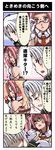  .hack//g.u. 1boy 1girl 4koma artist_request comic haseo_(.hack//) pi_(.hack//) pink_hair translation_request twintails 