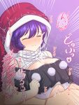  1boy 1girl absurdres baketsumuri breasts cleavage cleavage_cutout closed_eyes closed_mouth clothed_female_nude_male clothing_cutout cum doremy_sweet ejaculation emphasis_lines hat highres huge_breasts nightcap nude paizuri paizuri_under_clothes purple_background purple_hair red_headwear short_hair smile solo_focus touhou 