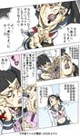  araki_hirohiko_(style) artist_request cellphone comic jojo_no_kimyou_na_bouken multiple_girls otonashi_meru parody phone sayonara_zetsubou_sensei source_request style_parody translated vinegar_doppio 