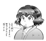 1other androgynous chikafumikou closed_mouth commentary_request greyscale japanese_clothes katano_sukune kimono len&#039;en monochrome no_headwear other_focus portrait screentones short_hair simple_background solo translation_request white_background 