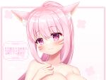  1girl animal_ear_fluff animal_ears blush breasts closed_mouth collarbone commission copyright_request facial_mark hair_between_eyes hand_up large_breasts nude out_of_frame purple_eyes shikito skeb_commission smile solo translation_request upper_body whisker_markings white_background 