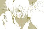  ? blood buriki konpaku_youmu lipstick makeup monochrome nosebleed sepia solo spot_color touhou translated 