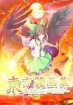  arm_cannon black_hair black_legwear black_wings blush bow cape cover cover_page feathered_wings feathers fire fireball hair_bow long_hair red_eyes reiuji_utsuho ribbon skirt smile socks solo text_focus third_eye touhou urban_knight weapon wings zb 