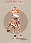  1girl animal_ears arm_up belt blush boots bow bowtie breasts brown_eyes elbow_gloves full_body gloves highres kemono_friends large_breasts looking_at_viewer nyororiso_(muyaa) orange_hair serval_(kemono_friends) skirt smile solo tail teeth thighhighs upper_teeth_only white_footwear 