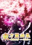  awa_toka blush cherry_blossoms cover cover_page dual_wielding green_eyes hair_ribbon hairband hitodama holding katana konpaku_youmu konpaku_youmu_(ghost) petals puffy_sleeves ribbon short_hair silver_hair skirt solo sword touhou urban_knight vest weapon 