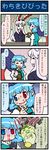  4koma animal_ears artist_self-insert blood bunny_ears closed_eyes comic counter di_gi_charat empty_eyes heterochromia highres jacket juliet_sleeves kappa karakasa_obake long_hair long_sleeves majin_gappa mizuki_hitoshi multiple_girls necktie nosebleed open_mouth pink_hair puffy_sleeves real_life_insert red_eyes reisen_udongein_inaba short_hair smile sweat tatara_kogasa touhou translated umbrella 