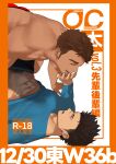  2boys absurdres ass_peek bara closed_eyes clothes_lift couple cover cover_page dark-skinned_male dark_skin doujin_cover facial_hair foreplay from_side goburin_second hand_on_another&#039;s_chin highres leaning_on_person light_blush male_focus male_pubic_hair male_underwear multiple_boys muscular muscular_male original profile pubic_hair pubic_hair_peek pushing_away red_male_underwear rejected_kiss rejection shirt_lift short_hair sideburns sideburns_stubble smile stubble thick_eyebrows underwear undressing yaoi 