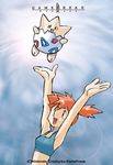  gen_2_pokemon kasumi_(pokemon) orange_hair pokemon pokemon_(anime) pokemon_(creature) pokemon_(game) side_ponytail smile sugimori_ken swimsuit tankini togepi 