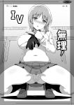  1girl black_socks blush bow bow_panties commentary_request cover cover_page covered_nipples crotch_seam doujin_cover girls_und_panzer greyscale highres looking_at_viewer monochrome nakamura_yukitoshi navel nishizumi_miho ooarai_school_uniform panties pleated_skirt sailor_collar school_uniform shirt shoes short_hair skirt socks squatting thighs underwear uwabaki viewfinder white_panties white_shirt 