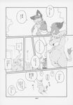  age_difference censored chibineco chubby comic cub flaccid greyscale haru haruneko hi_res japanese_text male monochrome penis shinobu text translation_request unknown_species young 