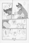  chibineco chubby comic god_(chibineco) greyscale haru hi_res japanese_text male monochrome text unknown_species 