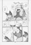  chibineco chubby comic greyscale haru hi_res japanese_text male monochrome shinobu text unknown_species 