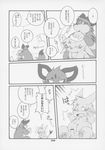  age_difference censored chibineco chubby comic cub erection greyscale haru haruneko hi_res japanese_text male monochrome penis shinobu shower text translation_request unknown_species young 