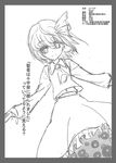  bad_id bad_pixiv_id greyscale kuronuko_neero monochrome rumia short_hair simple_background sketch smile solo touhou translation_request white_background 