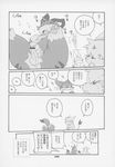  age_difference censored chibineco chubby comic cub greyscale haru haruneko hi_res japanese_text male masturbation monochrome penis shinobu text translation_request unknown_species young 