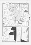 age_difference censored chibineco chubby comic cub flaccid greyscale haru haruneko hi_res japanese_text male monochrome penis shinobu text translation_request unknown_species young 