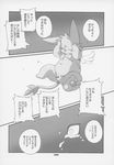  censored chibineco chubby comic cub flaccid greyscale haruneko hi_res japanese_text male monochrome penis shinobu text translation_request unknown_species young 