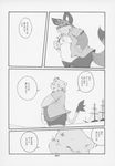  chibineco chubby comic greyscale haru haruneko hi_res japanese_text male monochrome shinobu text translation_request unknown_species 