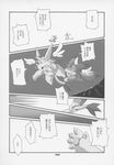  chibineco chubby comic cub greyscale haru haruneko hi_res japanese_text male monochrome shinobu text translation_request unknown_species young 