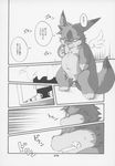  censored chibineco chubby comic cub flaccid greyscale haru haruneko hi_res japanese_text male monochrome penis text translation_request unknown_species young 
