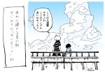  2boys blue_sky boku_(boku_no_natsuyasumi) boku_no_natsuyasumi bridge cloud commentary_request crossover cumulonimbus_cloud day from_behind greyscale_with_colored_background height_difference highres jack-o&#039;_ran-tan male_focus multiple_boys napoli_no_otokotachi outdoors pumpkin_mask railing ramune_(disneylike14311) screentones shirt short_hair short_sleeves signature sky speech_bubble standing striped_clothes striped_shirt t-shirt translation_request wide_shot 