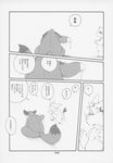  age_difference chibineco chubby comic cub flaccid greyscale haru haruneko hi_res japanese_text male monochrome penis shinobu text translation_request unknown_species young 