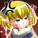  anger_vein angry bad_id bad_pixiv_id black_mage blonde_hair blood excel_(shena) final_fantasy final_fantasy_xi pointy_ears shantotto solo tarutaru 