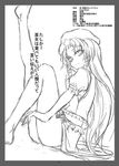  bad_id bad_pixiv_id greyscale hat hong_meiling kuronuko_neero long_hair looking_at_viewer monochrome simple_background sketch smile solo touhou translation_request very_long_hair white_background 
