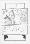  age_difference chibineco chubby comic cub greyscale haru haruneko hi_res japanese_text male monochrome shinobu text translation_request unknown_species young 
