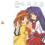  kanon minase_nayuki tagme tsukimiya_ayu 