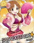  artist_request breasts brown_eyes brown_hair card_(medium) character_name cleavage earrings fan flower hair_flower hair_ornament idolmaster idolmaster_cinderella_girls jewelry katagiri_sanae large_breasts low_twintails necklace official_art orange_background short_hair short_twintails solo sun_(symbol) twintails 