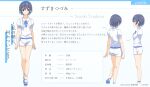  1girl arms_at_sides artist_name bad_link belt black_hair blue_belt blue_footwear blue_hairband blue_ribbon breasts cevio character_name character_profile collared_shirt copyright_name full_body hairband looking_at_viewer medium_breasts multiple_views neck_ribbon official_art profile puffy_short_sleeves puffy_sleeves ribbed_shirt ribbon saitou_masatsugu second-party_source shirt short_hair short_shorts short_sleeves shorts smile suzuki_tsudumi translation_request turnaround white_shirt white_shorts 