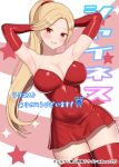  1girl :d armpits arms_behind_head arms_up bare_shoulders blonde_hair blush breasts character_name cleavage commission covered_navel cowboy_shot dot_nose dress elbow_gloves gloves hayama_kamui highres large_breasts legs_together long_hair looking_at_viewer open_mouth ponytail red_dress red_eyes red_gloves red_thighhighs shiny_clothes shiny_skin short_dress shynesslady skeb_commission smile solo standing star_(symbol) star_ocean star_ocean_the_second_story thighhighs zettai_ryouiki 