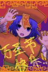  1girl 9no1girl alternate_costume capelet commentary_request dress frilled_sleeves frills hat highres jiangshi long_sleeves looking_at_viewer miyako_yoshika ofuda open_mouth orange_capelet orange_dress orange_hat purple_eyes purple_hair qingdai_guanmao red_background short_hair solo teeth touhou translation_request upper_body 