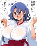  1girl antenna_hair armor blue_hair blush breasts embarrassed full-face_blush huge_breasts idolmaster idolmaster_million_live! idolmaster_million_live!_theater_days japanese_armor japanese_clothes miko motion_lines open_clothes short_hair shy solo speed_lines sweat t3_(t3only) toyokawa_fuka translation_request upper_body wavy_hair 