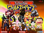  beyblade bloody_roar bomberman castlevania cool_girl crossover everyone gradius group jikkyo_powerful_pro_yakyu kayama_licca kinomiya_takao megatron metal_gear metal_gear_(series) metal_gear_solid microman ogami_yugo optimus_prime simon_belmondo simon_belmont solid_snake transformers twinbee 