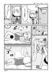  ass bottomless censored comic greyscale hair_ribbon highres maru-sun monochrome no_panties ribbon rumia short_hair slippers solo suppository tablet_pc touhou translated 