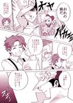  child comic hamadaichi jojo_no_kimyou_na_bouken kakyouin_noriaki kuujou_jolyne kuujou_joutarou monochrome multiple_boys photo_(object) star time_paradox translated younger 