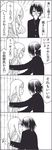  1girl 4koma akagi_masafumi bad_id bad_pixiv_id blush comic flying_sweatdrops gakuran glasses greyscale hetero highres kaji_ryouko kiss long_hair monochrome nose_pinch school_uniform sweat translated tsurezure_children wakabayashi_toshiya 