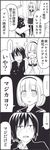  1boy 1girl 4koma :d bad_id bad_pixiv_id comic greyscale hairband hetero highres monochrome open_mouth patricia_caulfield school_uniform short_hair smile spoken_ellipsis translated tsuji_keisuke tsurezure_children wakabayashi_toshiya 