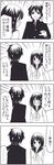  1girl 4koma bad_id bad_pixiv_id blush comic flying_sweatdrops greyscale hetero highres kanda_saki monochrome school_uniform serafuku short_hair skirt sweat takase_haruhiko translated tsurezure_children wakabayashi_toshiya 