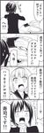  1boy 1girl 4koma bad_id bad_pixiv_id blush comic greyscale hairband hetero highres monochrome open_mouth patricia_caulfield school_uniform short_hair sweat translated tsuji_keisuke tsurezure_children wakabayashi_toshiya 