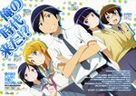  aragaki_ayase gokou_ruri kousaka_kirino kousaka_kyousuke ore_no_imouto_ga_konnani_kawaii_wake_ga_nai seifuku tagme 