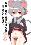  animal_ears bad_id bad_pixiv_id belly_poke black_panties blush grey_hair hands jewelry looking_at_viewer mantarou_(shiawase_no_aoi_tori) mouse_ears mouse_tail navel nazrin panties pendant poking red_eyes short_hair skirt skirt_lift solo tail tears touhou translated underwear wavy_mouth 
