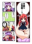  :&lt; ? bat_wings chibi clone comic head_wings highres in_palm koakuma long_hair long_sleeves minigirl mukyuu multiple_girls open_mouth patchouli_knowledge purple_eyes purple_hair red_eyes red_hair ryuushou shirt skirt skirt_set smile spoken_question_mark sweat too_many touhou translation_request vest wings 